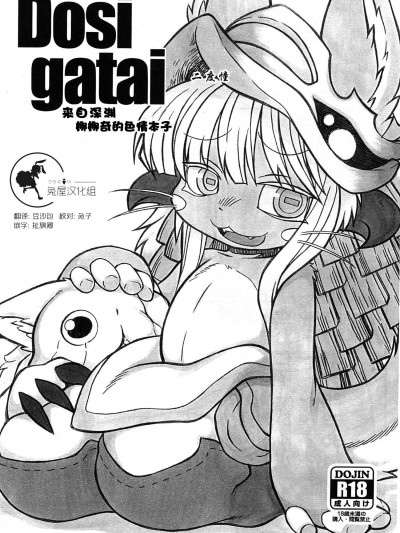 [迷い貓(中上たかし)][Dosi gatai]