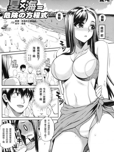 [夏庵][夏X海=危險の方程式]