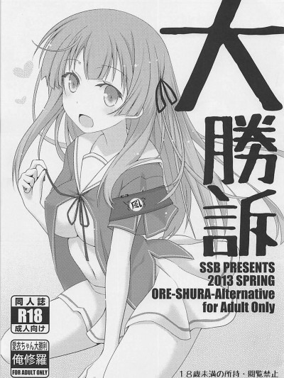 [SSB(まりりん)][大勝訴]