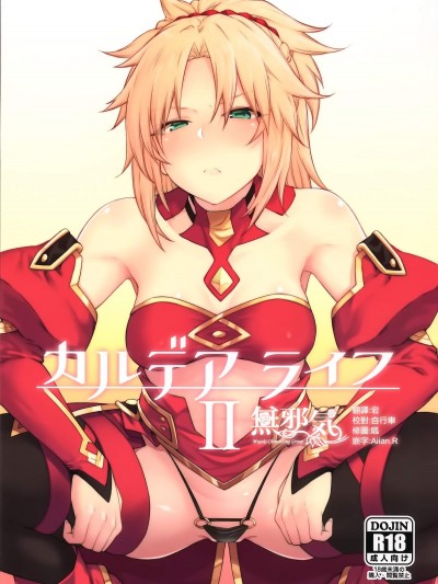 [広十練習帖(広彌)][カルデアライフII]