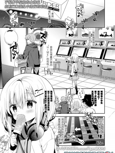 [ユイザキカズヤ][(COMIC LO 2019年2月號)bpm200↑]