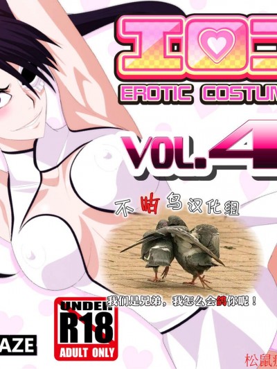 [PURPLE HAZE(Lime)][エロコス Vol.46]