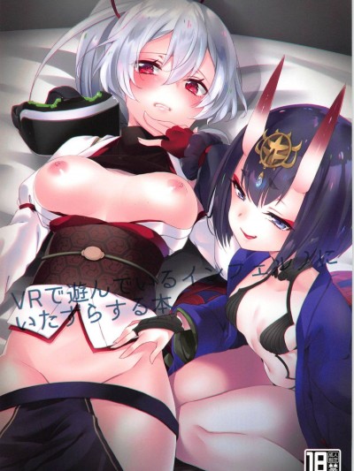 VR de Asondeiru Inferno ni Itazura Suru Hon