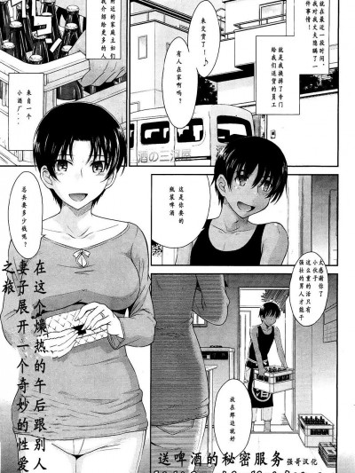 [月野定規][(COMIC HOTMiLK 2012年3月號)とある酒屋の裏のサービス]