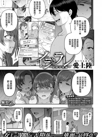 [愛上陸][イジラレ～復讐催眠～#8(コミックゼロス #74)]