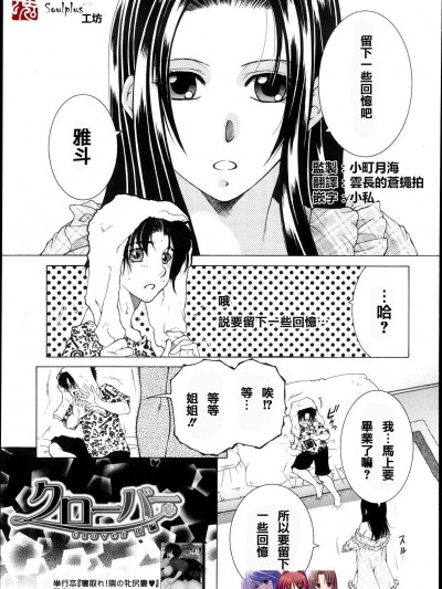 [安原司][clover 後篇]