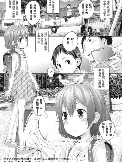 [toki個人漢化][こけこっこ☆こま] 下校JSのしくみと反応の記録 (COMIC LO 2016年2月號)