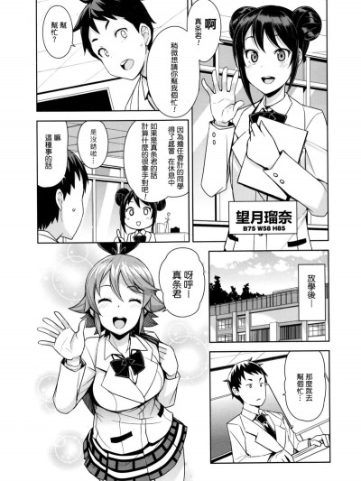 [最愛路易絲澪漢化組] [たまごろー] 男子更生委員會 対 男子墮落委員會 (COMIC ペンギンクラブ山賊版 2016年4月號)