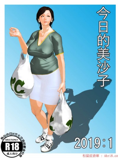 [きるきん][今日の美沙子さん 20191]