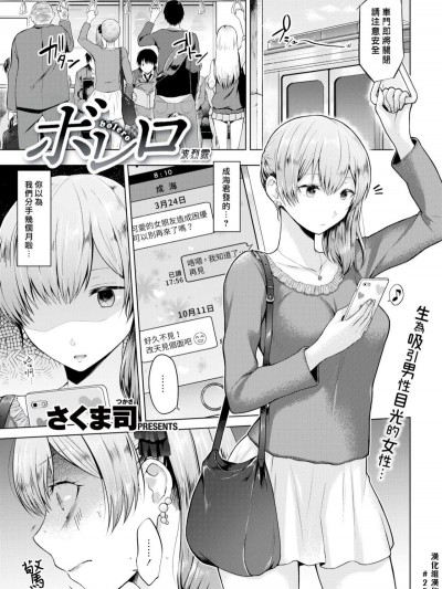 [さくま司] ボレロ (COMIC 快楽天 2018年12月號) [漢化組漢化組] [Digital]