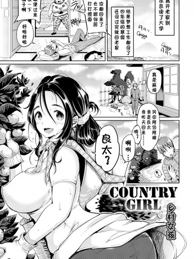 【不想記名個人漢化】[もじゃりん] だらしなオッパイとあそぼー 第2篇【無修重嵌】